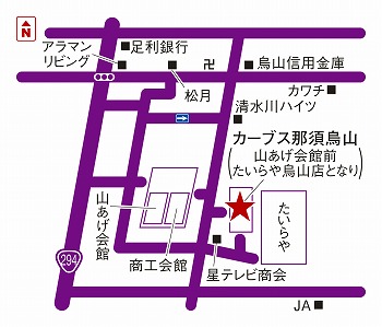 カーブス那須烏山