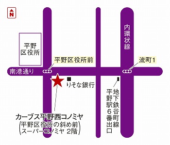 カーブス平野西コノミヤ