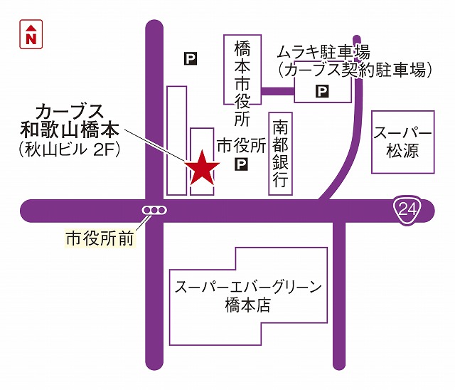 カーブス和歌山橋本