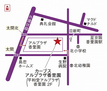 カーブスアルプラザ香里園