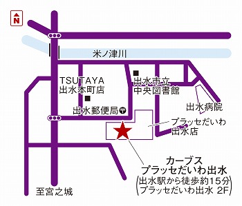 カーブスプラッセだいわ出水