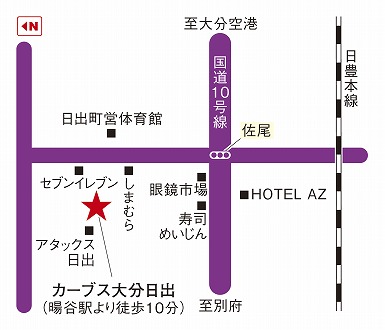 カーブス大分日出
