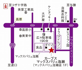 カーブスマックスバリュ泡瀬