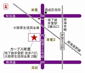 カーブス岸里