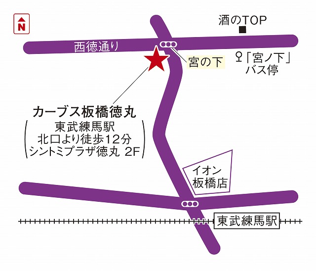 カーブス板橋徳丸