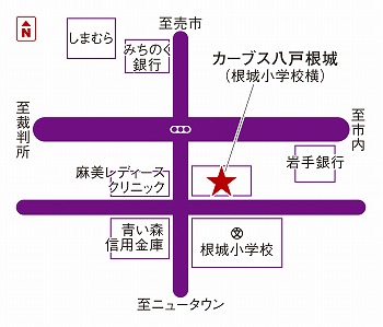 カーブス八戸根城