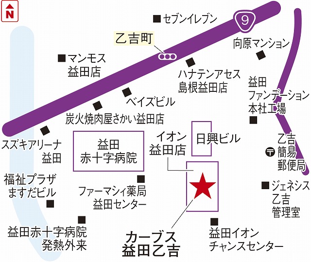 カーブス益田乙吉