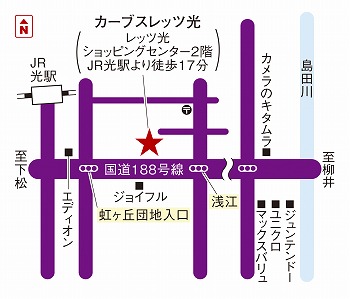 カーブスレッツ光