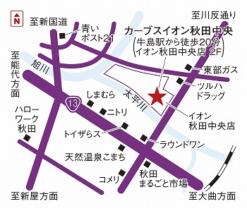 カーブスイオン秋田中央