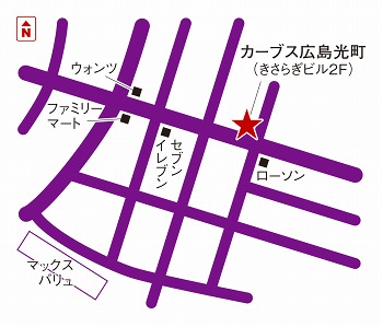 カーブス広島光町