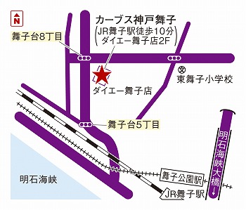 カーブス神戸舞子