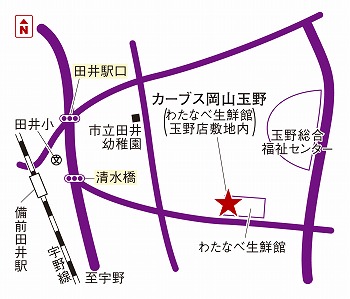 カーブス岡山玉野