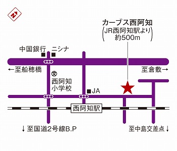 カーブス西阿知