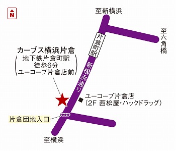 カーブス横浜片倉