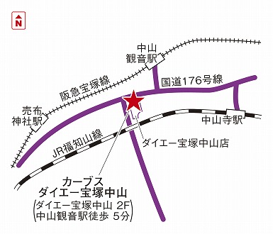 カーブスダイエー宝塚中山