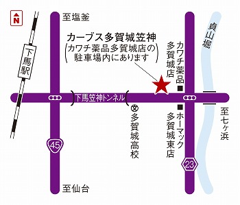 カーブス多賀城笠神