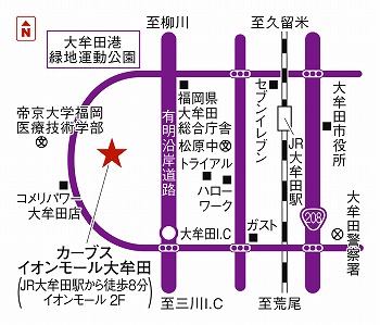 カーブスイオンモール大牟田