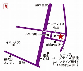 カーブスコープデイズ相生
