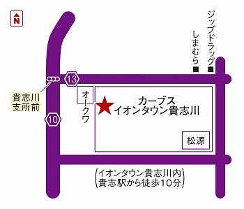 カーブスイオンタウン貴志川