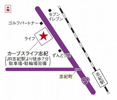 カーブスライフ志紀