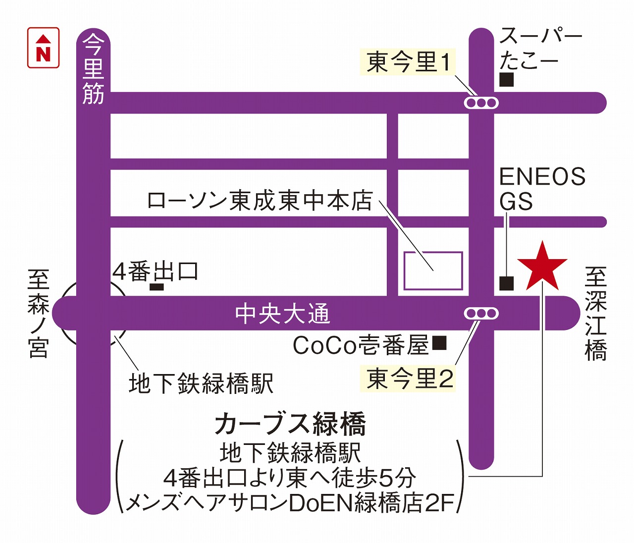 カーブス緑橋