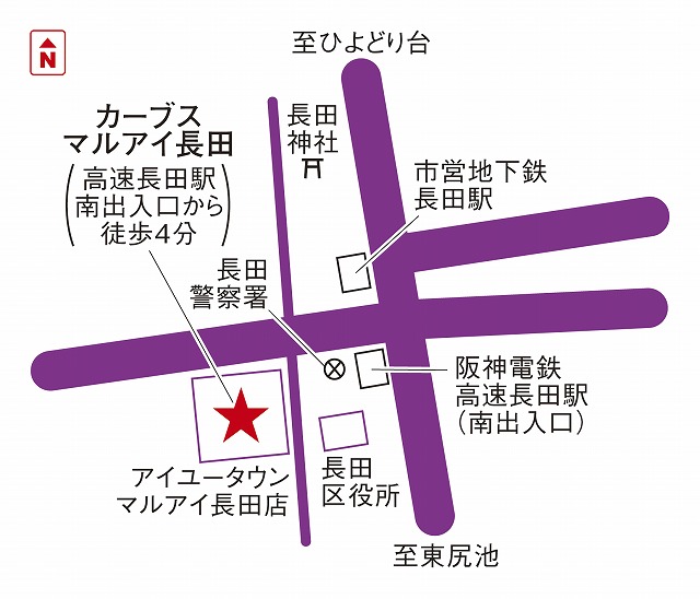 カーブスマルアイ長田
