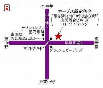 カーブス新宿落合