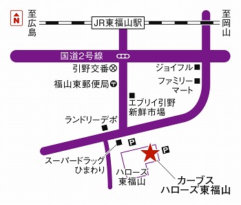 カーブスハローズ東福山
