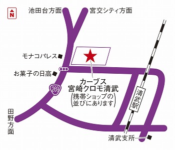 カーブス宮崎クロモ清武