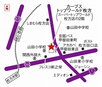 カーブストップワールド枚方