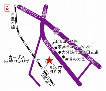 カーブス臼杵サンリブ