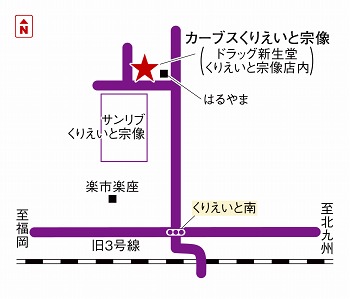 カーブスくりえいと宗像