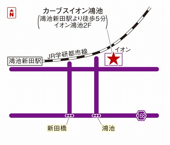 カーブスイオン鴻池