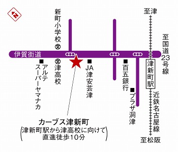 カーブス津新町