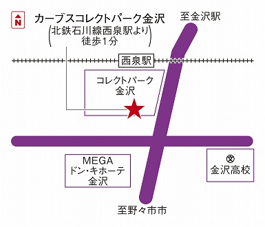 カーブスコレクトパーク金沢