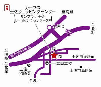 カーブス土佐ショッピングセンター