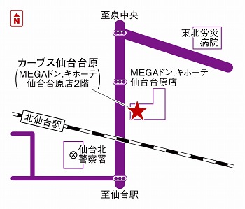 カーブス仙台台原