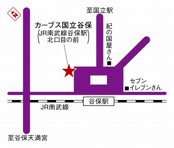カーブス国立谷保