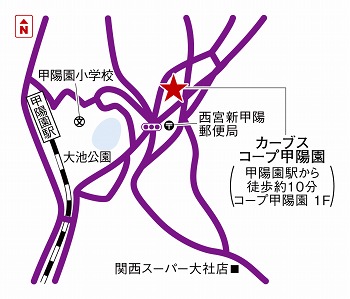 カーブスコープ甲陽園