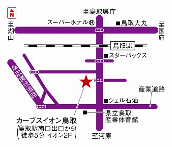 カーブスイオン鳥取