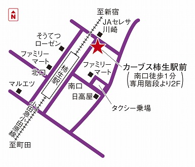 カーブス柿生駅前