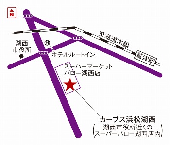カーブス浜松湖西