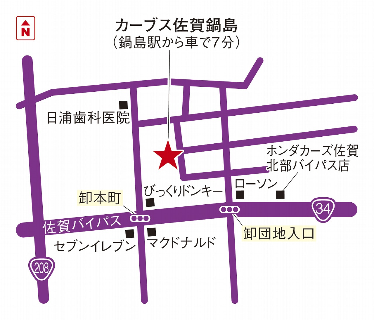 カーブス佐賀鍋島