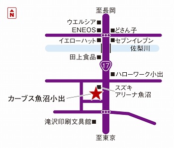 カーブス魚沼小出