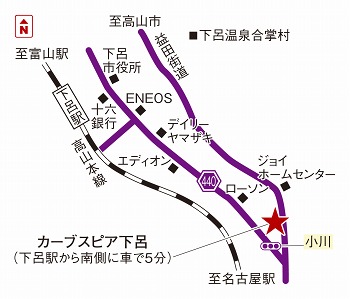 カーブスピア下呂