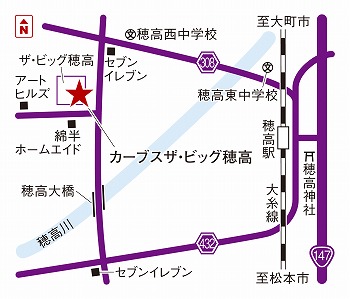カーブスザ・ビッグ穂高