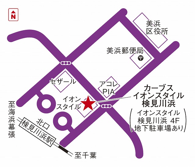 カーブスイオンスタイル検見川浜