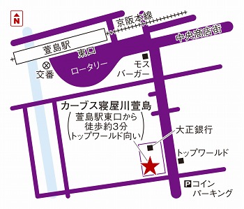 カーブス寝屋川萱島