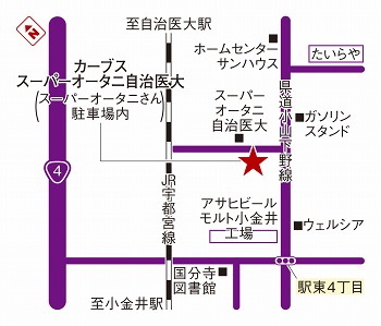 カーブススーパーオータニ自治医大