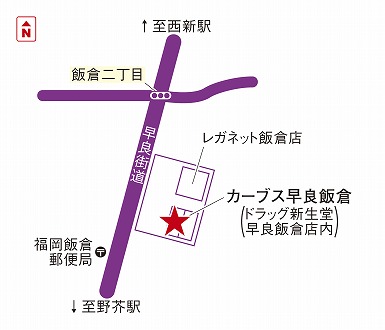 カーブス早良飯倉